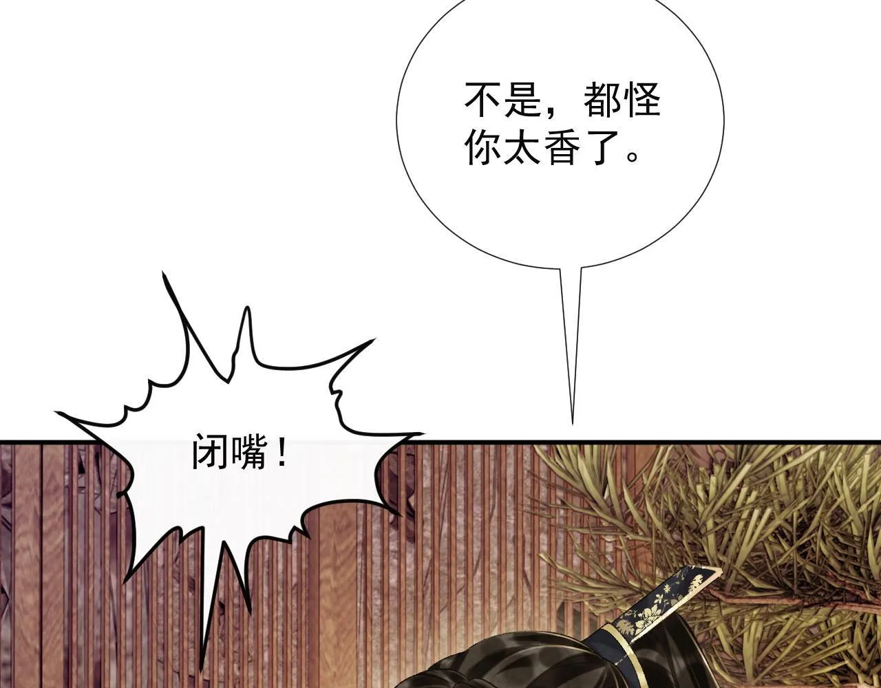 第64话 你在耍我？ 第7页