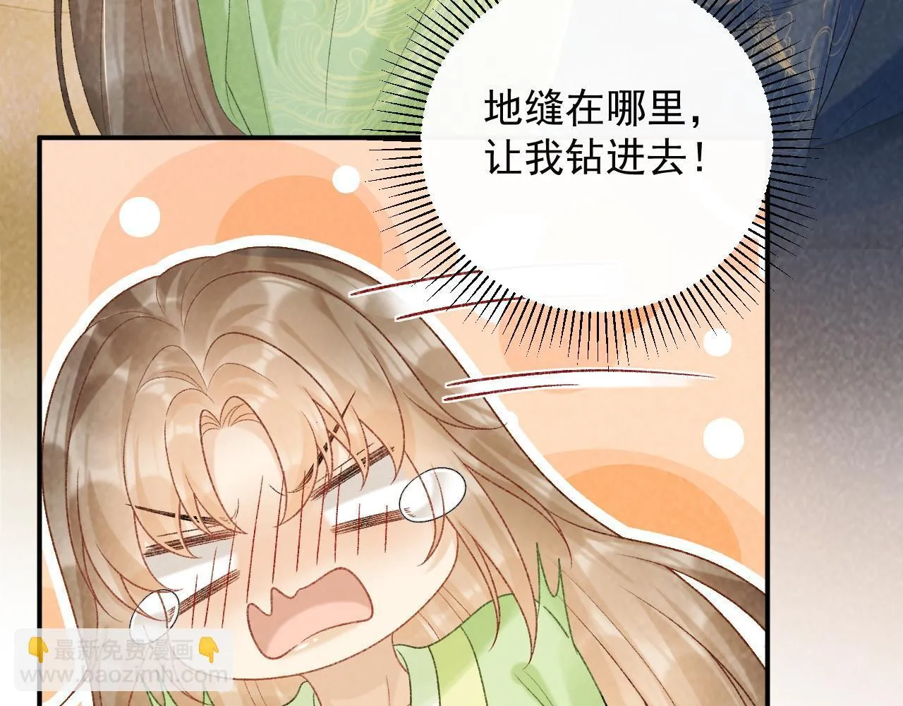 第64话 你在耍我？ 第9页