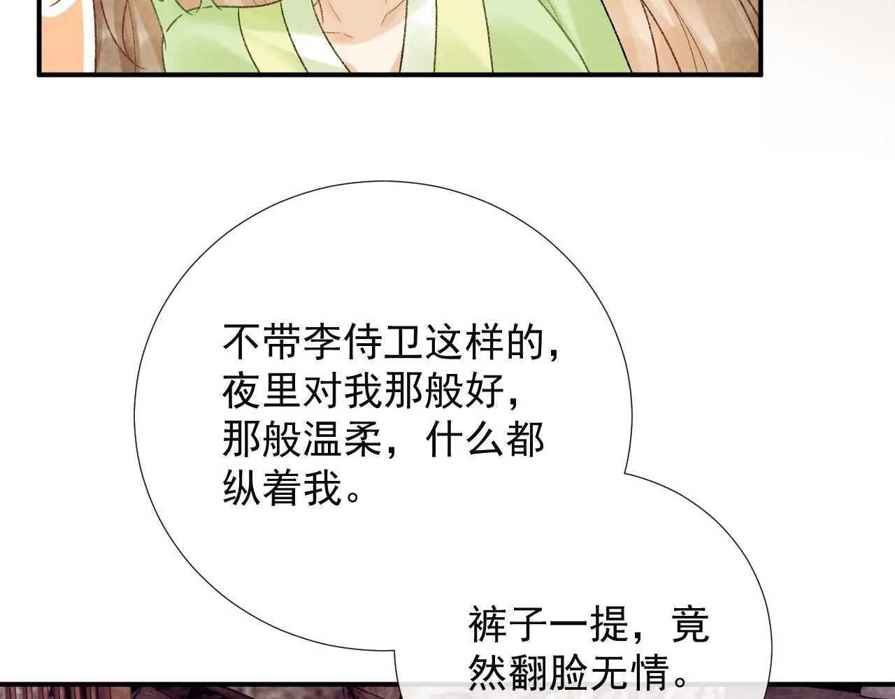 第64话 你在耍我？ 第10页