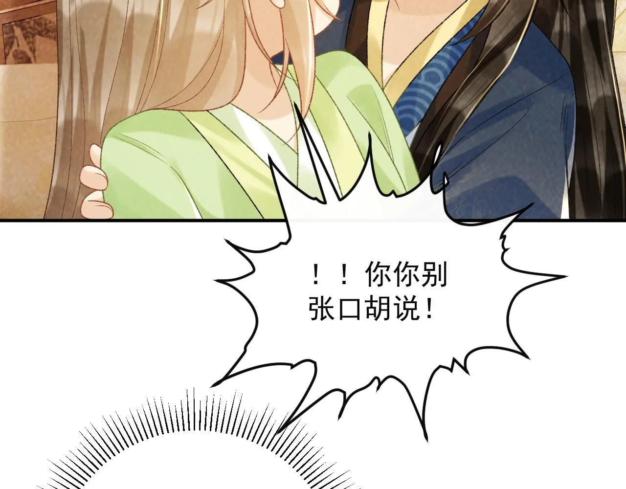 第64话 你在耍我？ 第12页