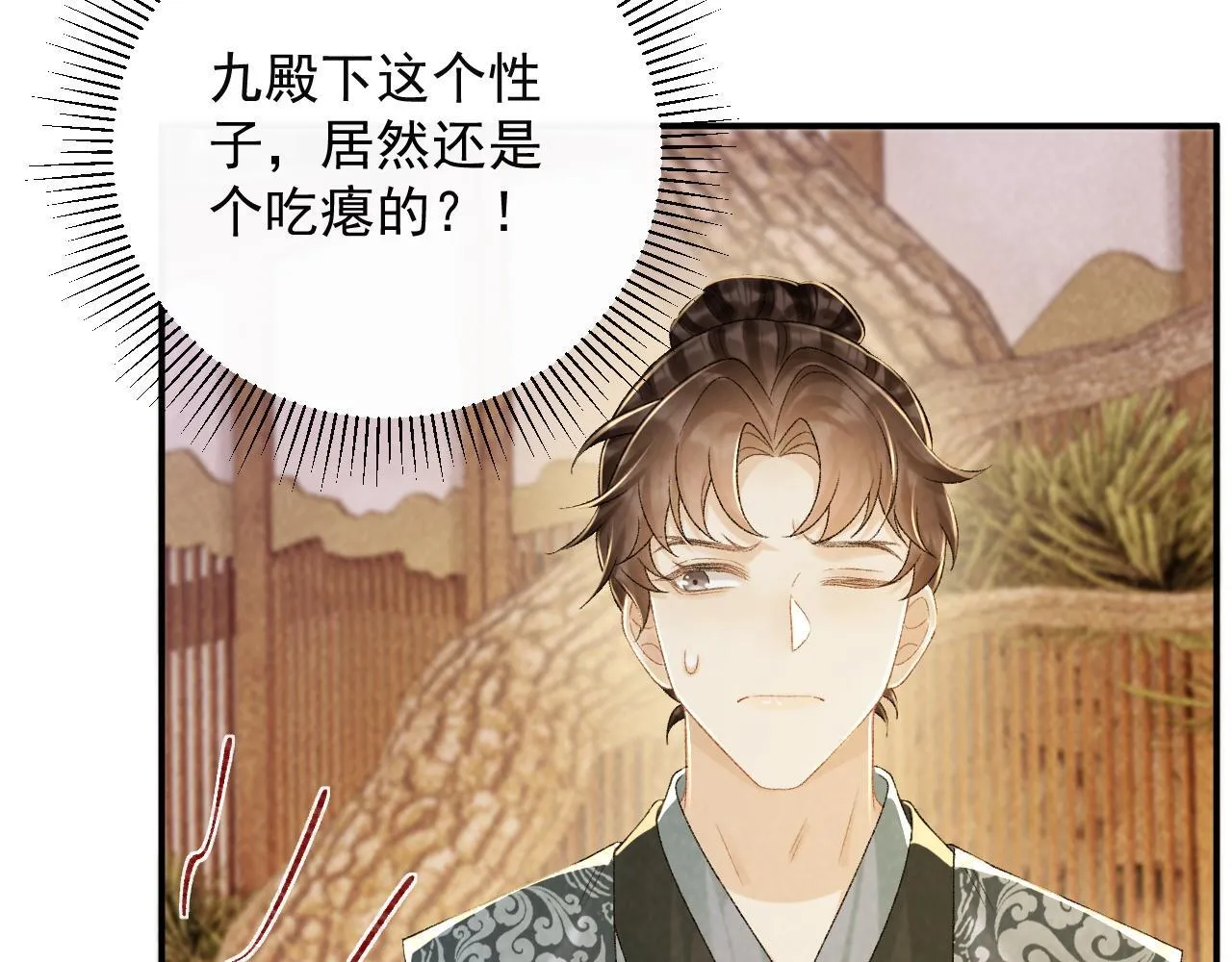 第64话 你在耍我？ 第13页