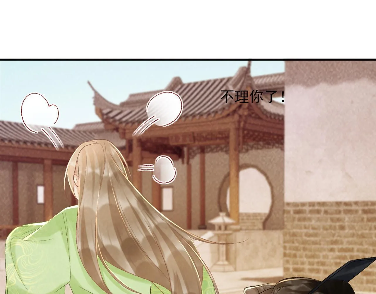第64话 你在耍我？ 第15页
