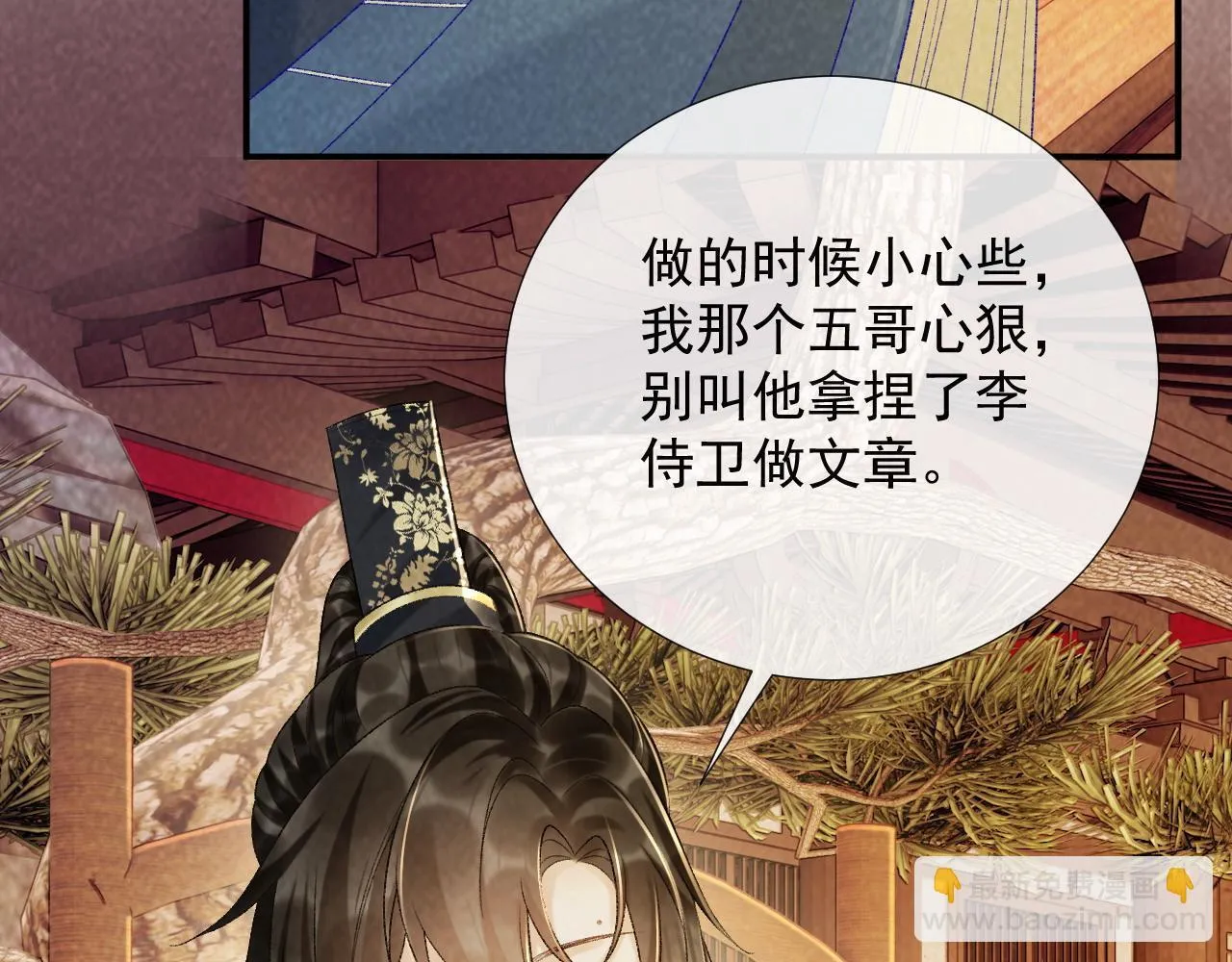 第64话 你在耍我？ 第18页