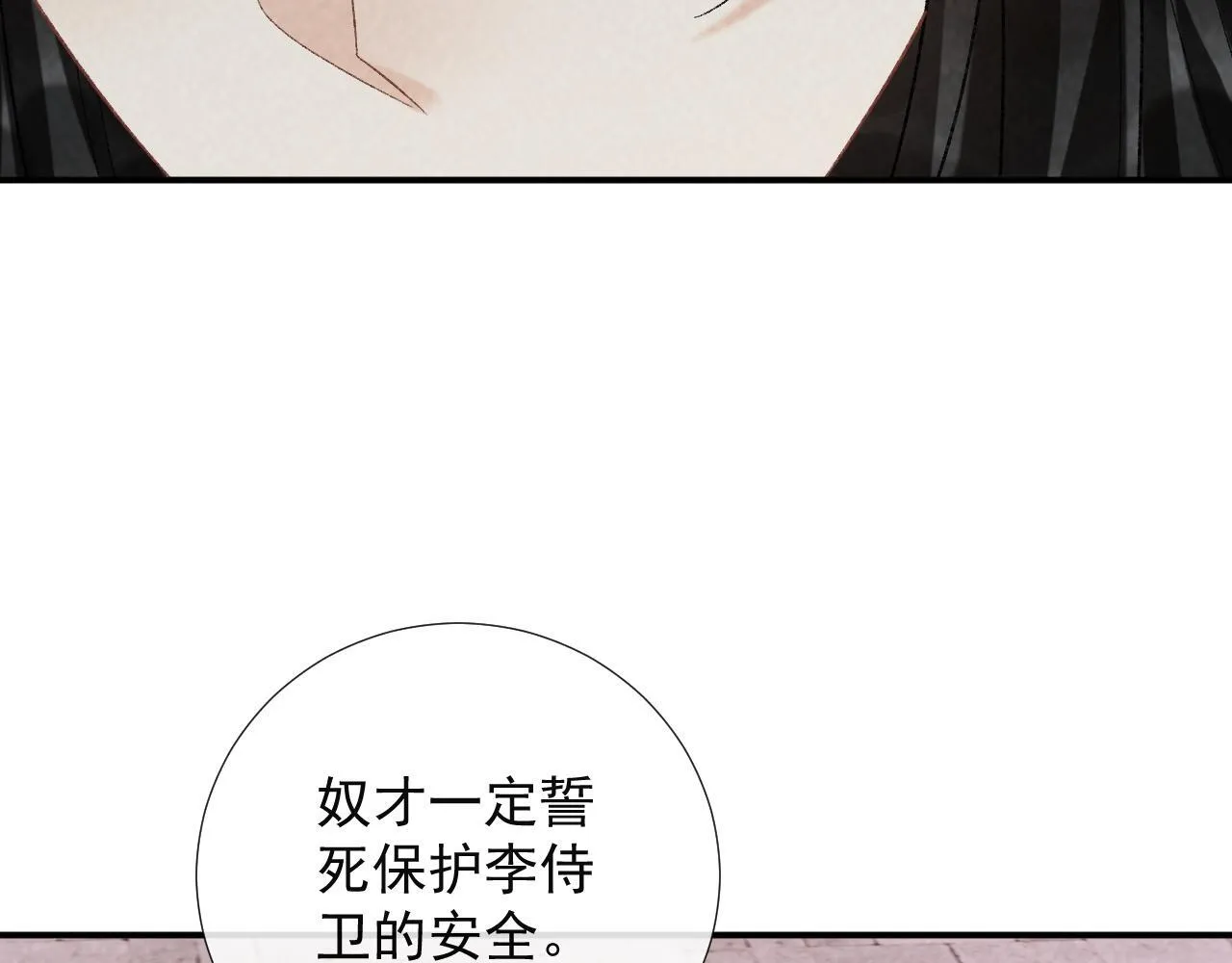 第64话 你在耍我？ 第22页