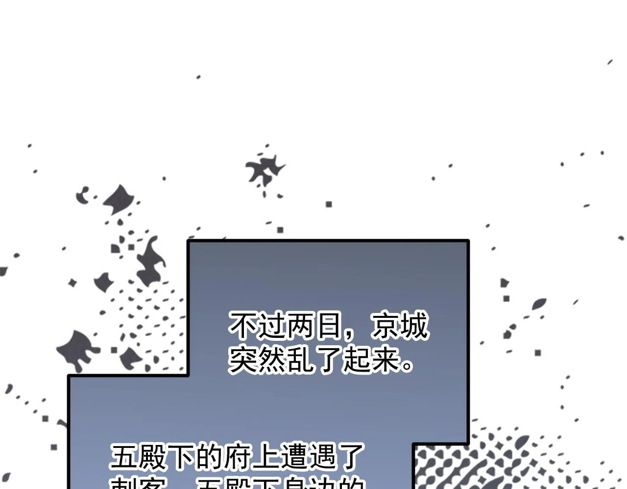 第64话 你在耍我？ 第25页