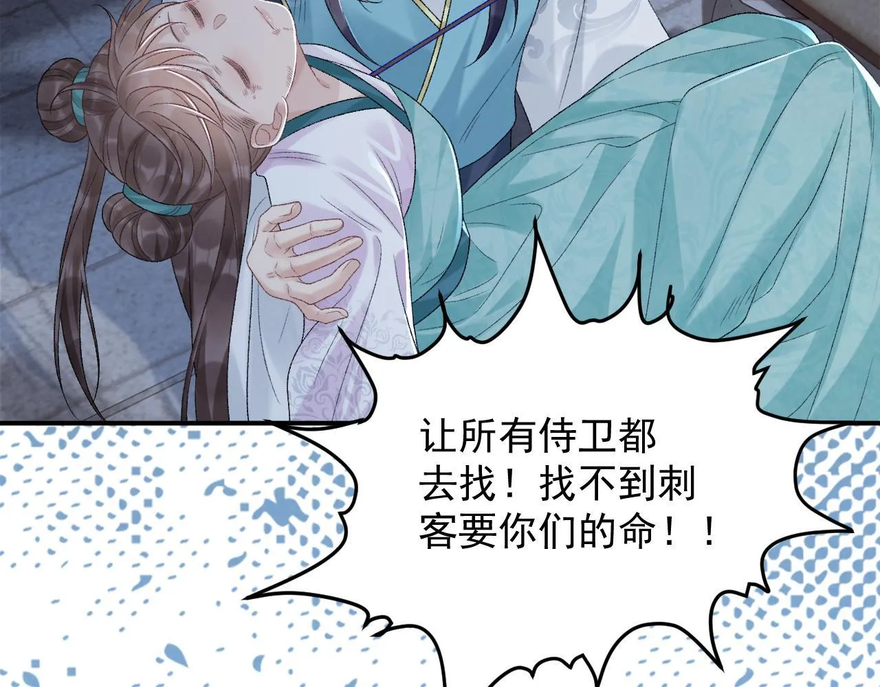 第64话 你在耍我？ 第27页