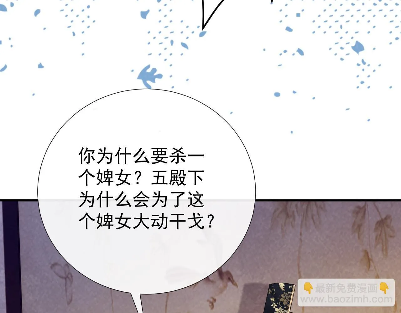 第64话 你在耍我？ 第28页