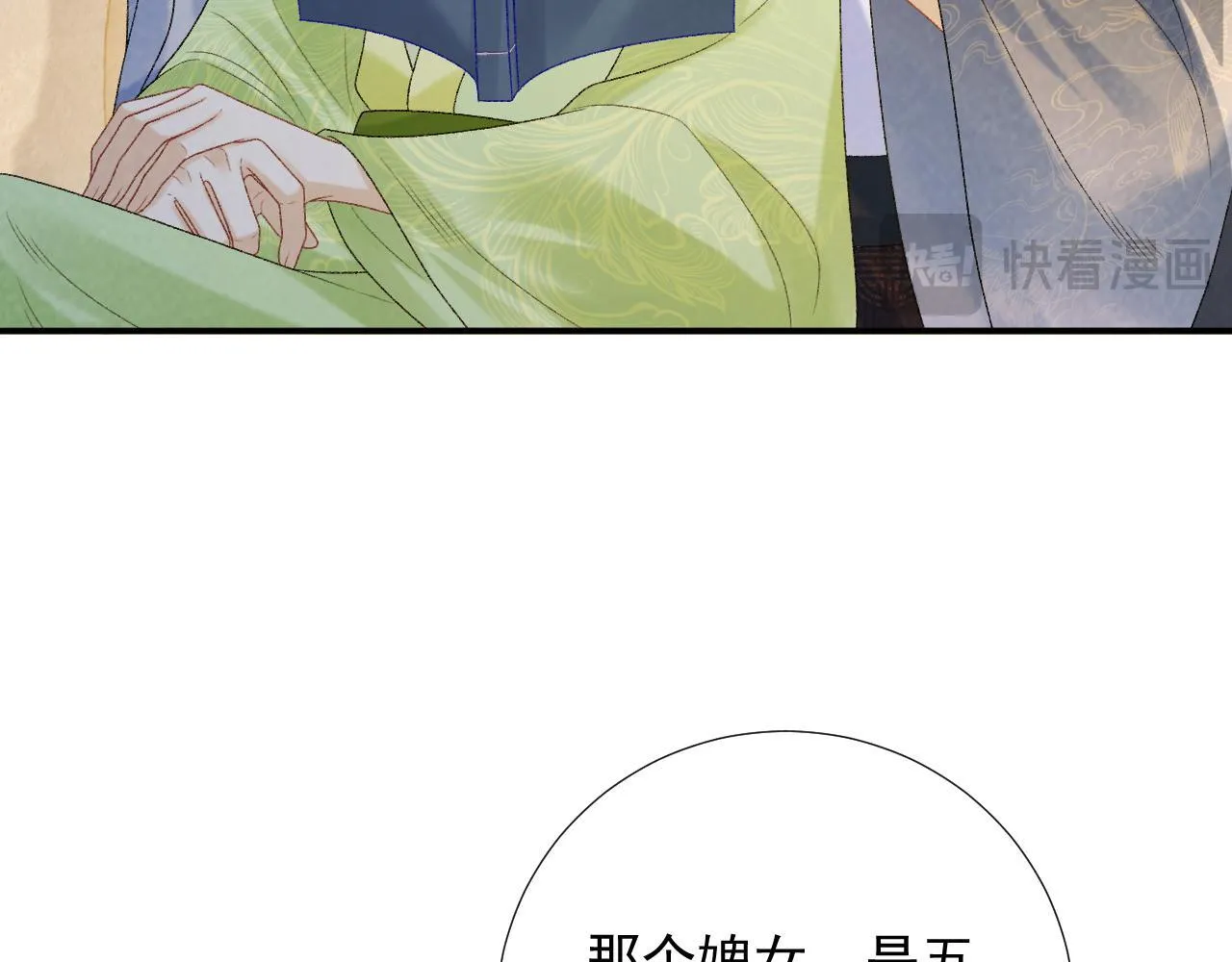 第64话 你在耍我？ 第30页