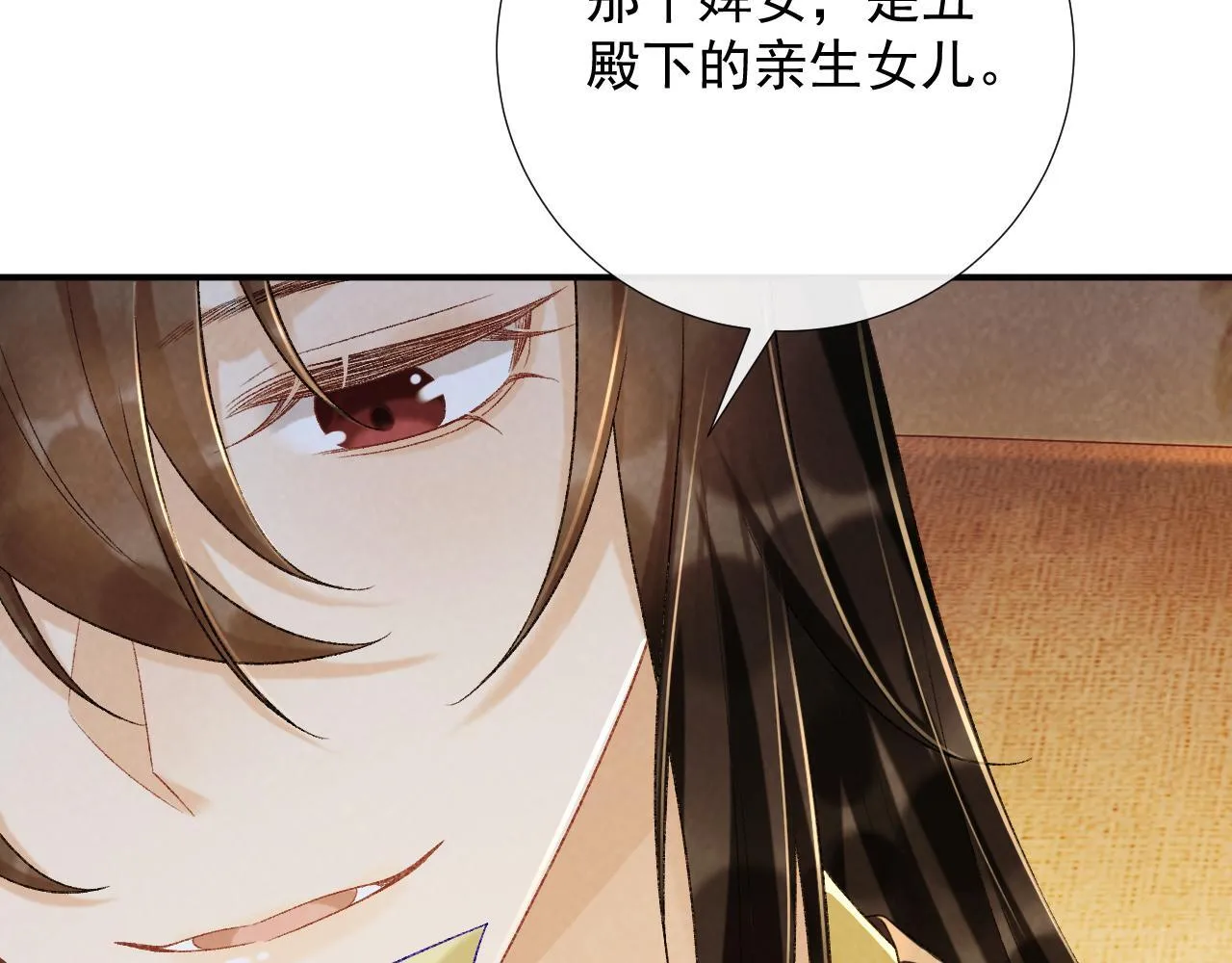 第64话 你在耍我？ 第31页
