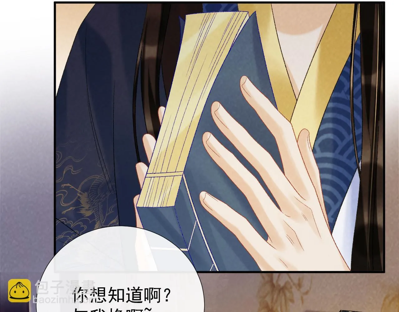 第64话 你在耍我？ 第35页