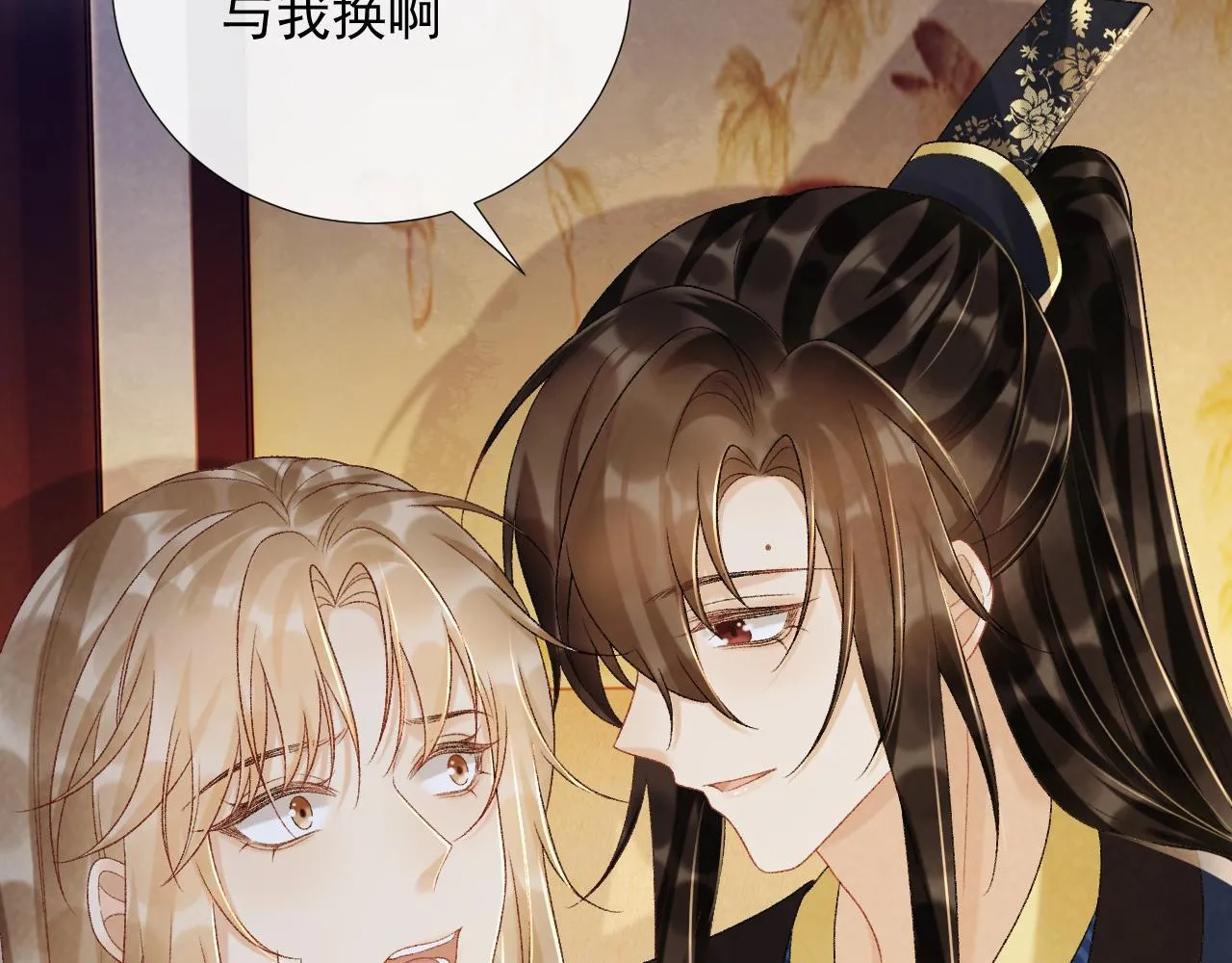 第64话 你在耍我？ 第36页