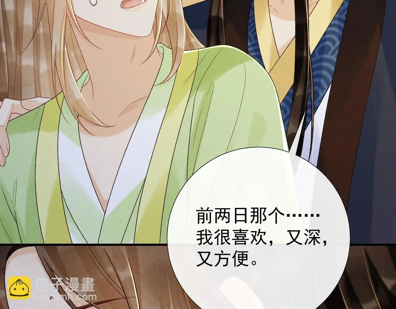 第64话 你在耍我？ 第37页