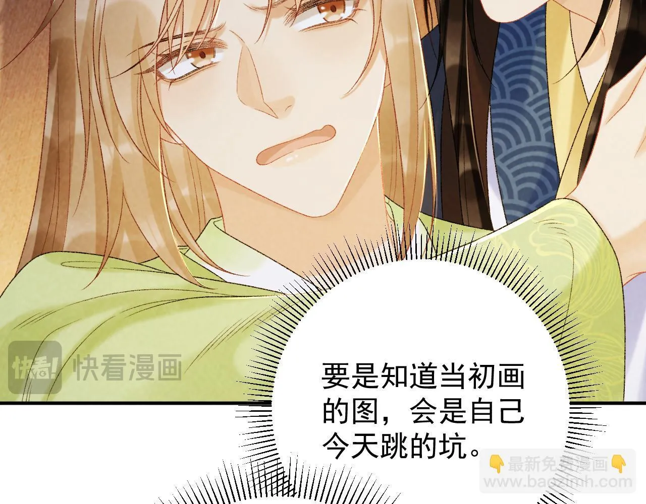第64话 你在耍我？ 第43页