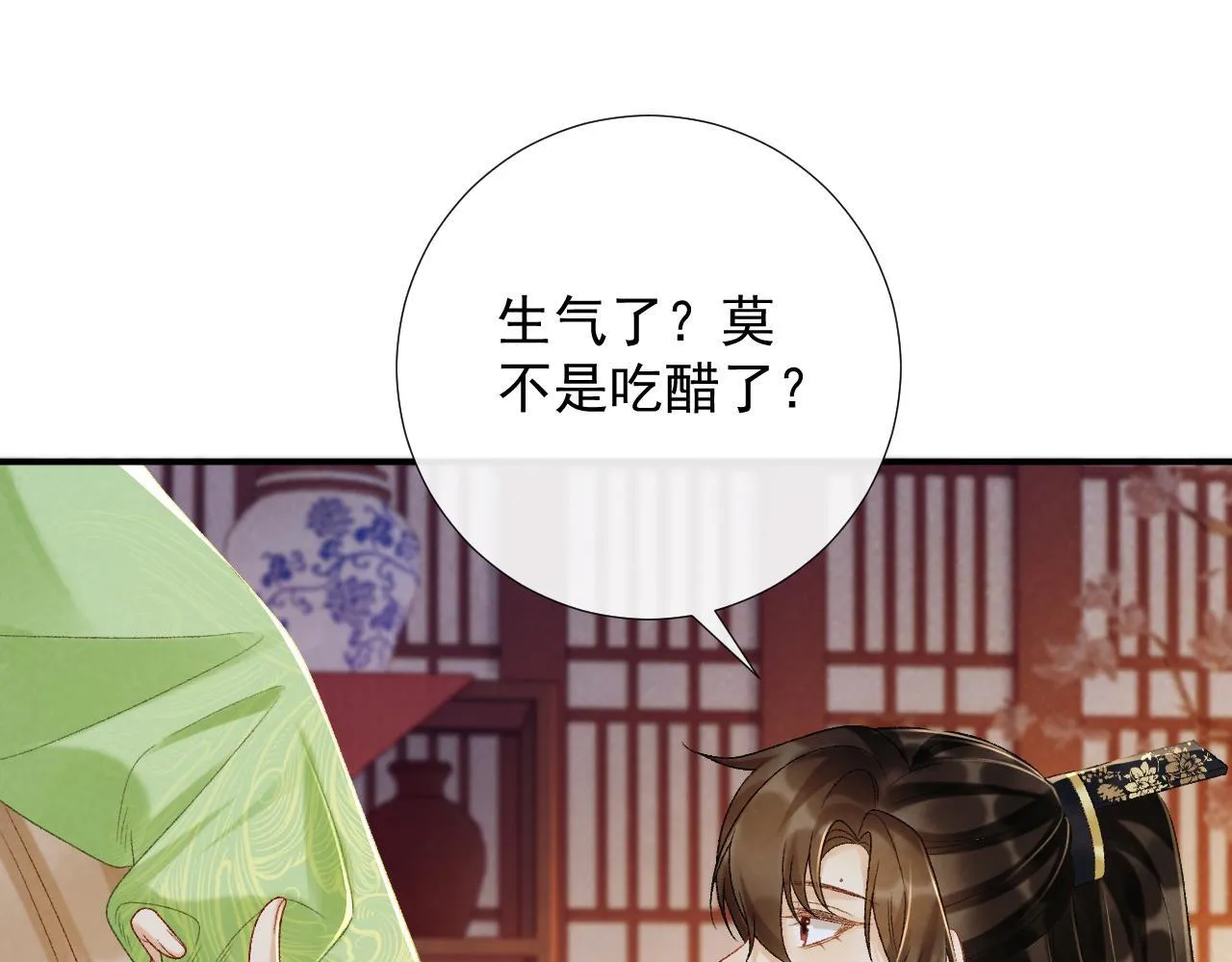 第64话 你在耍我？ 第45页