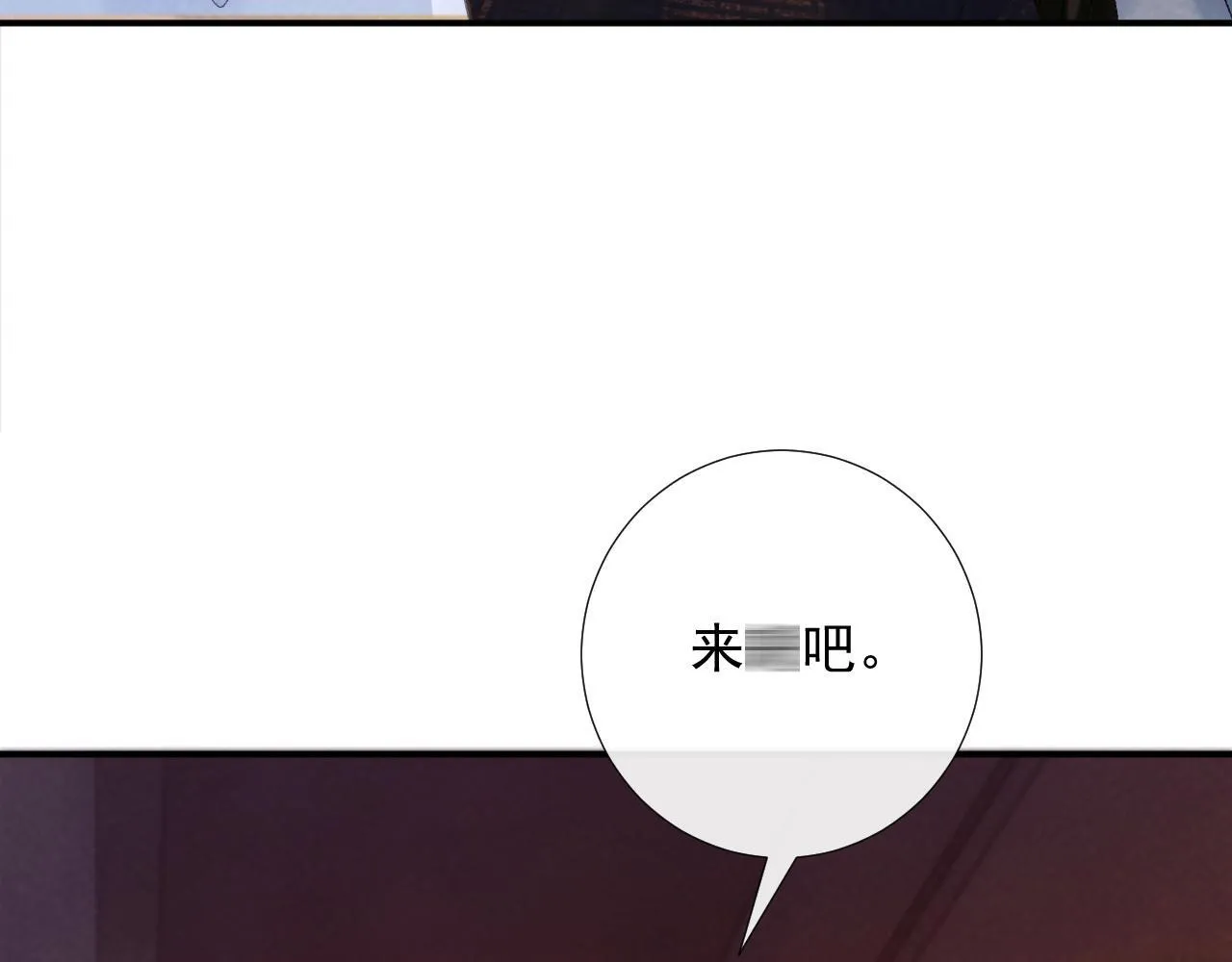 第64话 你在耍我？ 第53页