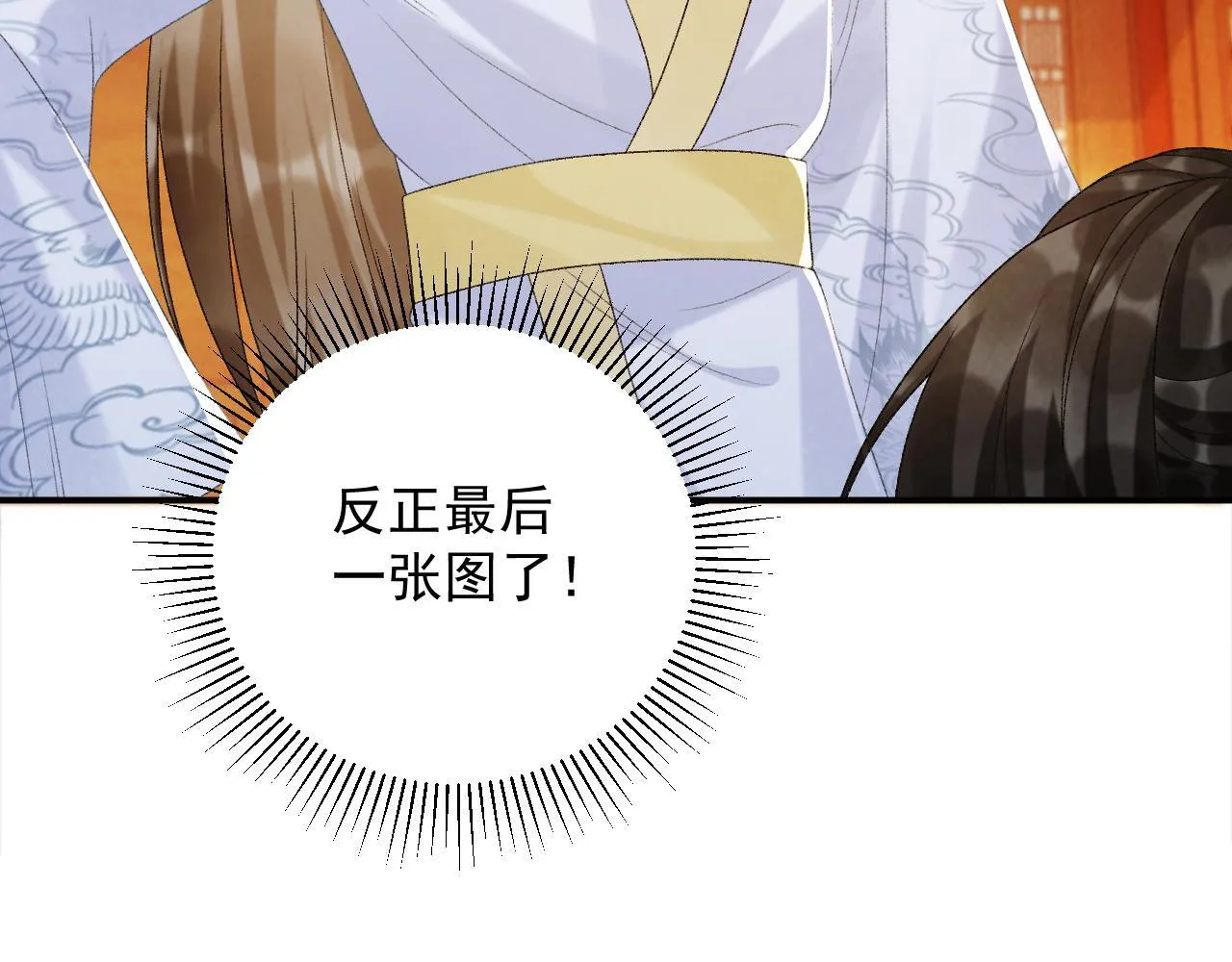 第64话 你在耍我？ 第55页