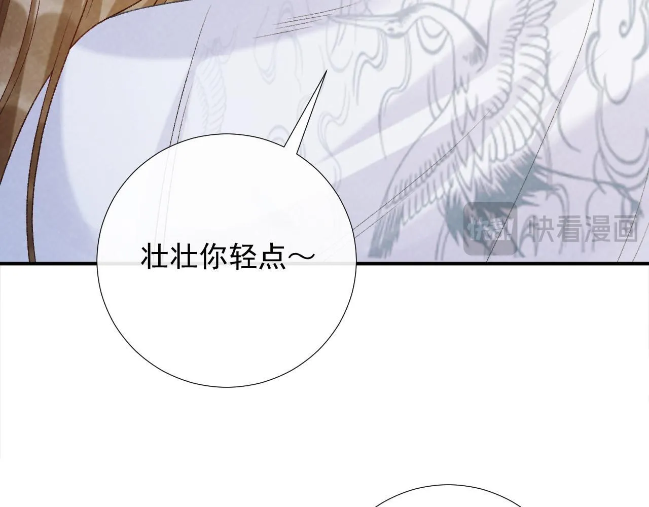 第64话 你在耍我？ 第59页
