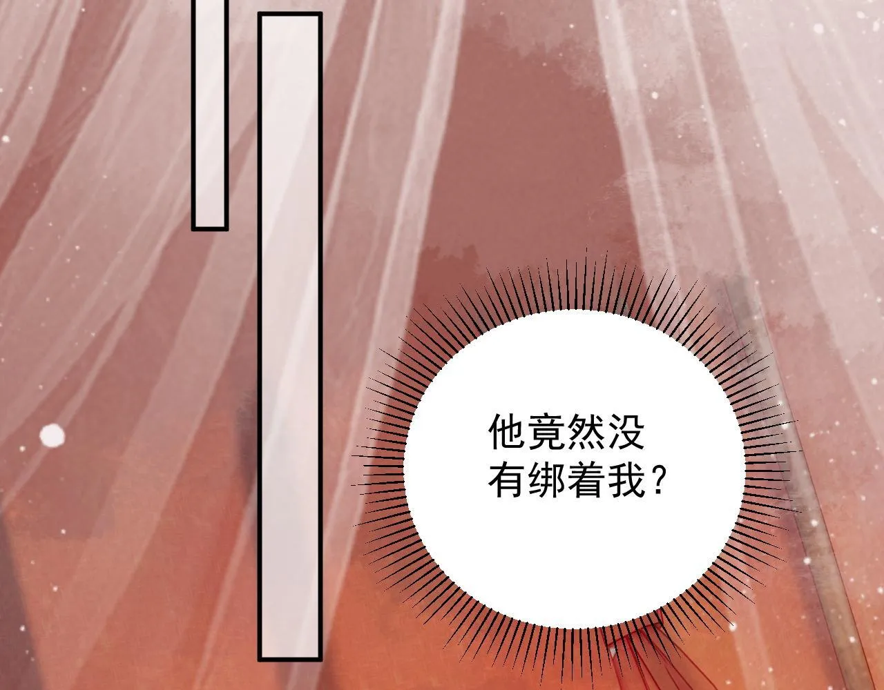 第64话 你在耍我？ 第64页