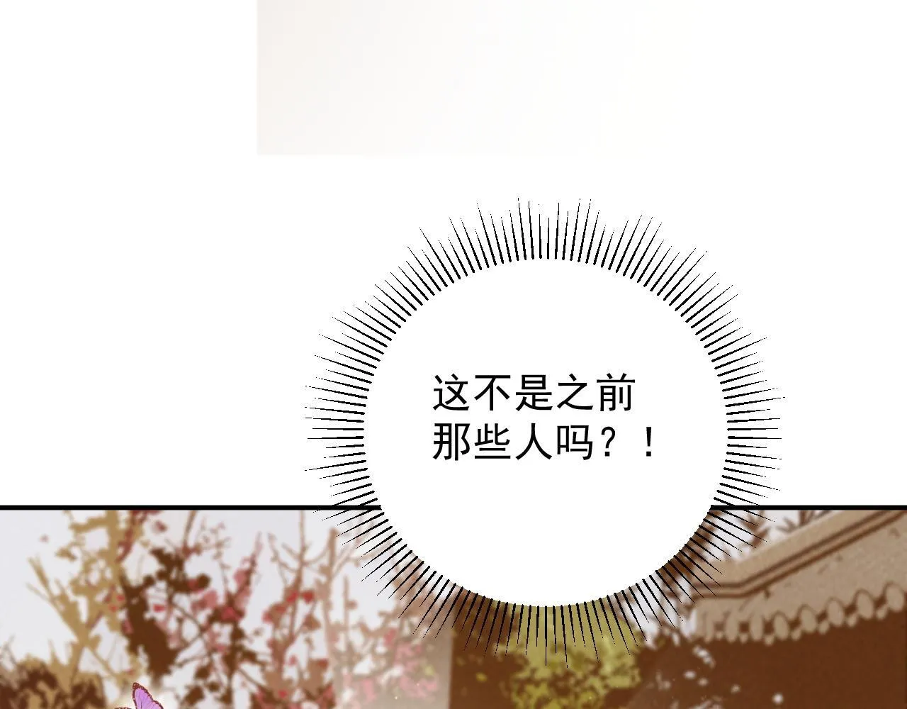 第64话 你在耍我？ 第69页