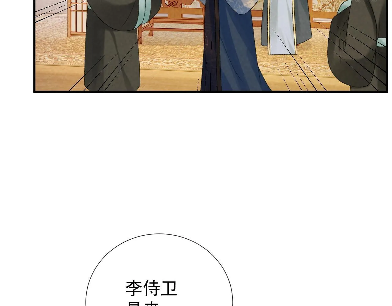 第64话 你在耍我？ 第73页