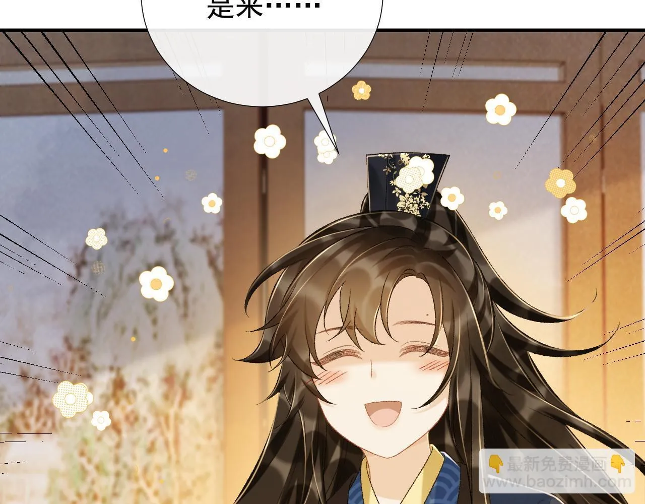 第64话 你在耍我？ 第74页