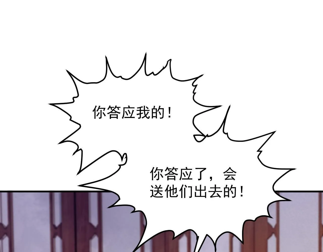 第64话 你在耍我？ 第84页