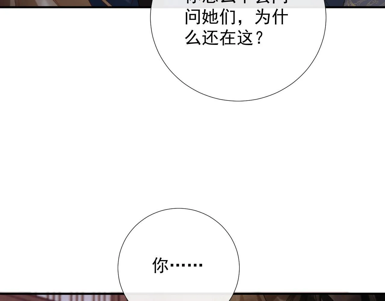 第64话 你在耍我？ 第89页
