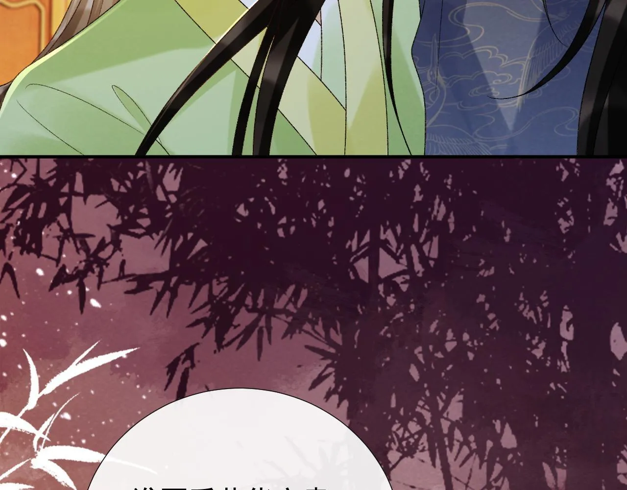 第64话 你在耍我？ 第91页