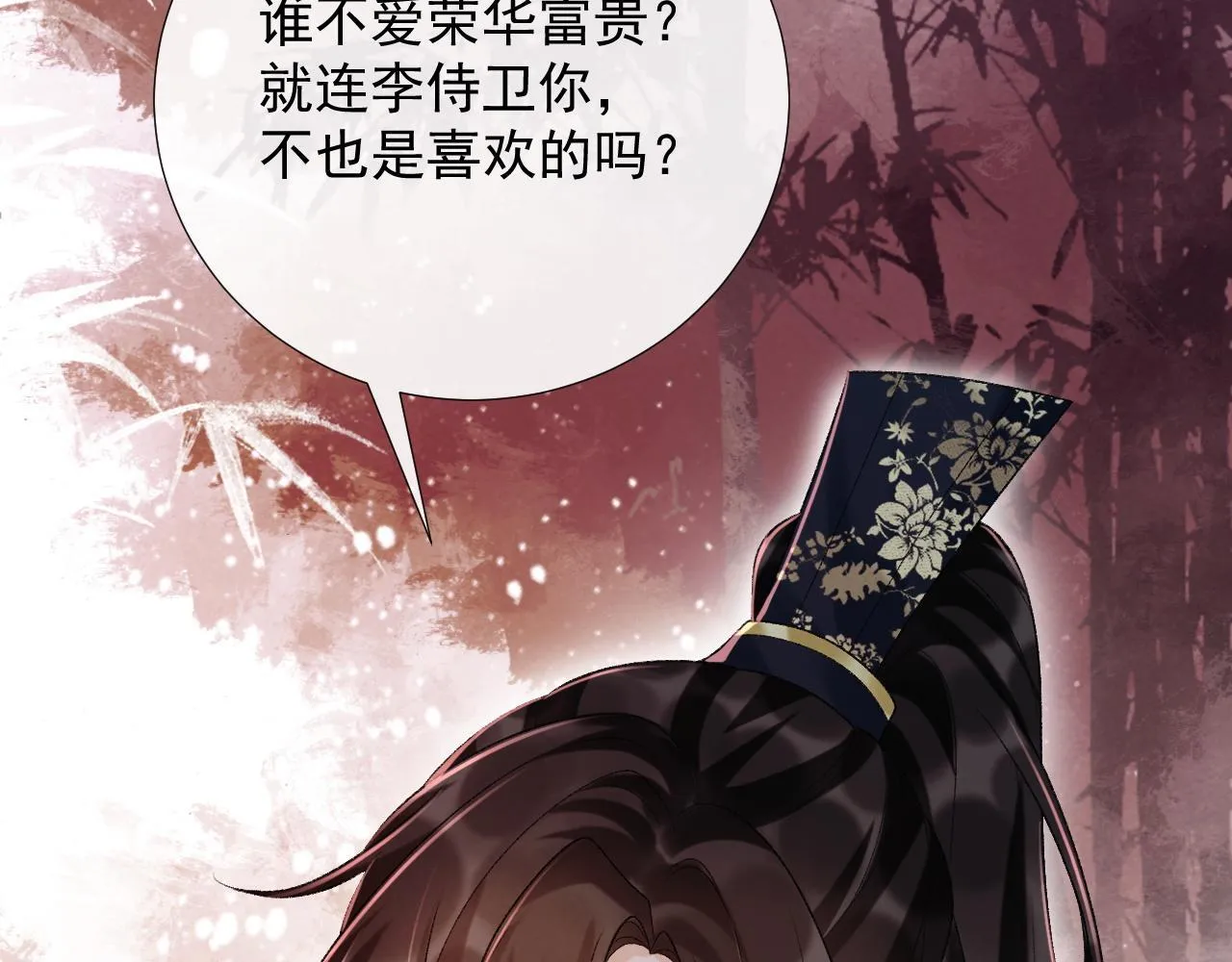 第64话 你在耍我？ 第92页