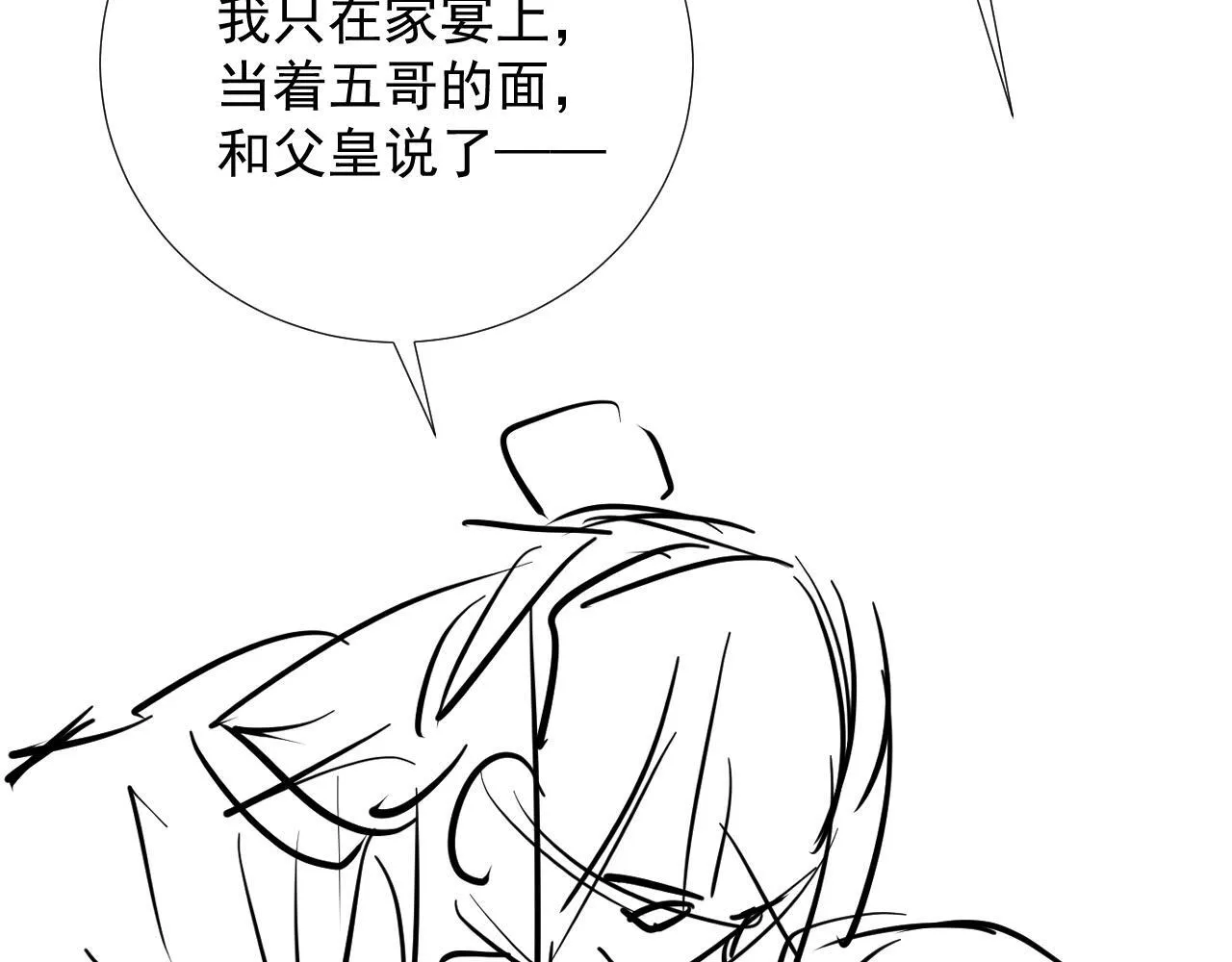 第64话 你在耍我？ 第97页