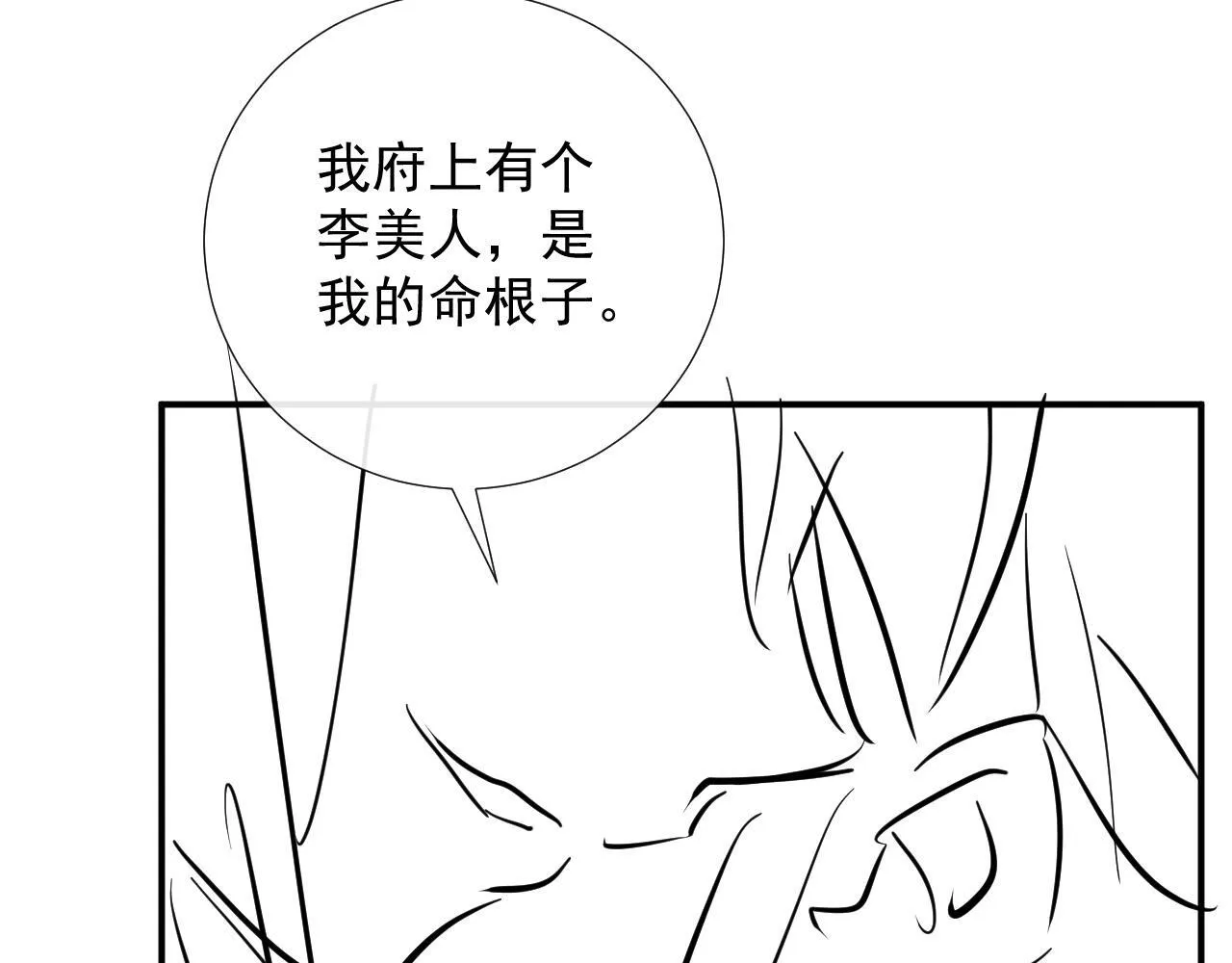第64话 你在耍我？ 第99页
