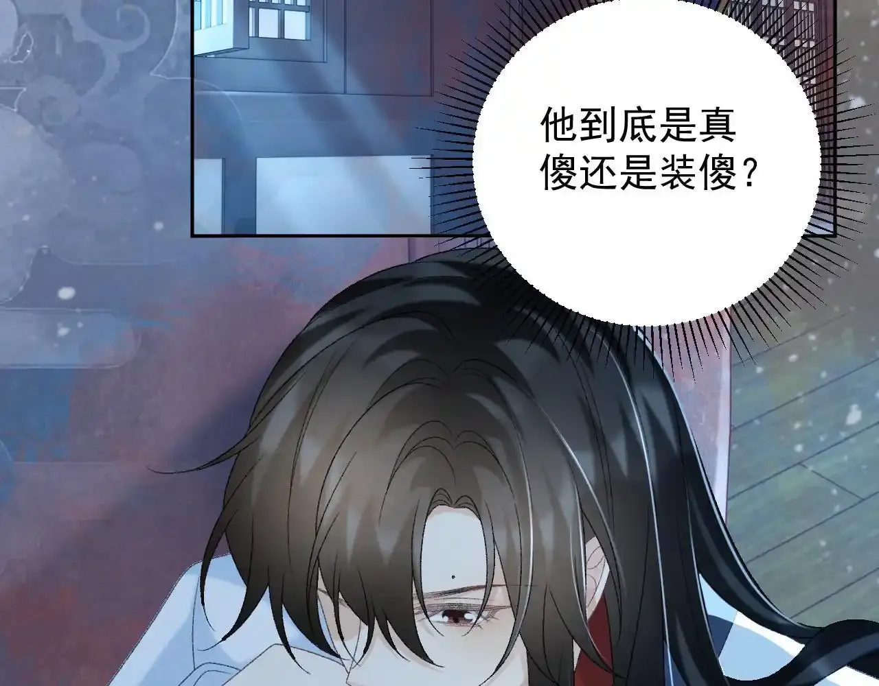 第59话 我的月亮 第28页