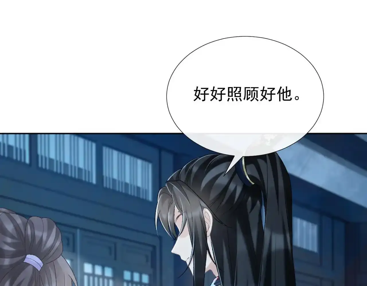 第59话 我的月亮 第35页