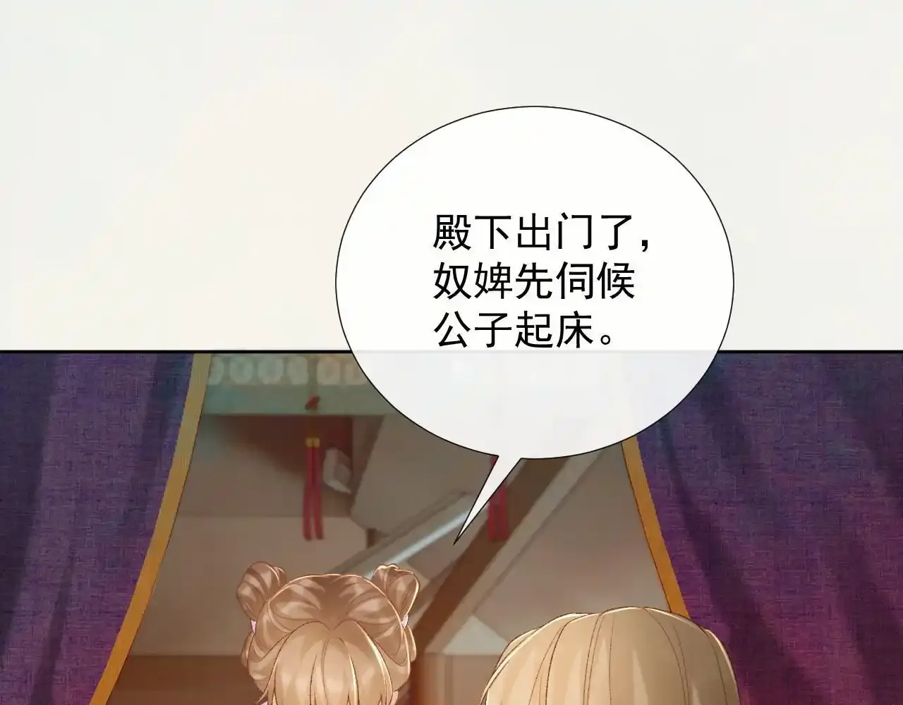 第59话 我的月亮 第40页