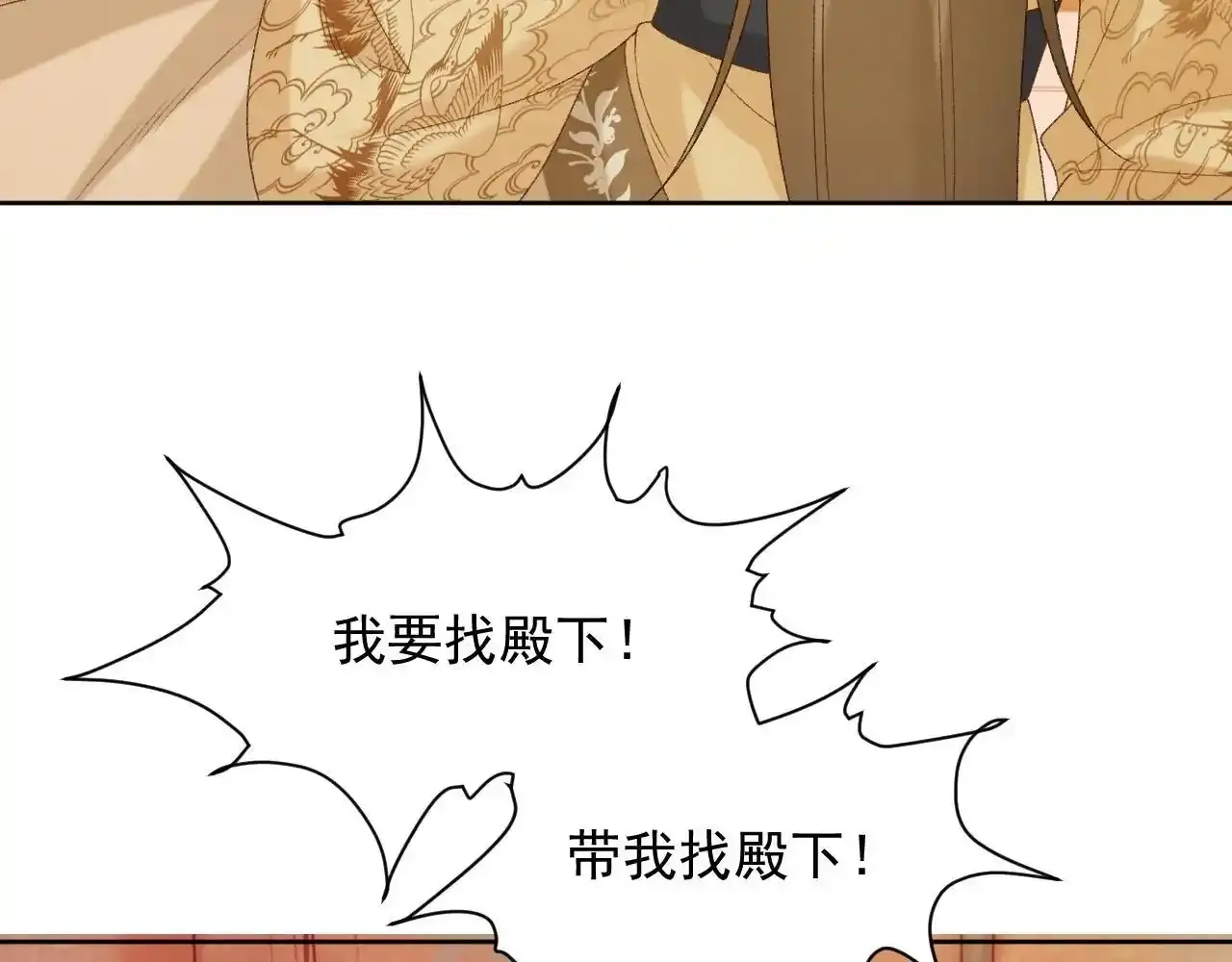 第59话 我的月亮 第42页