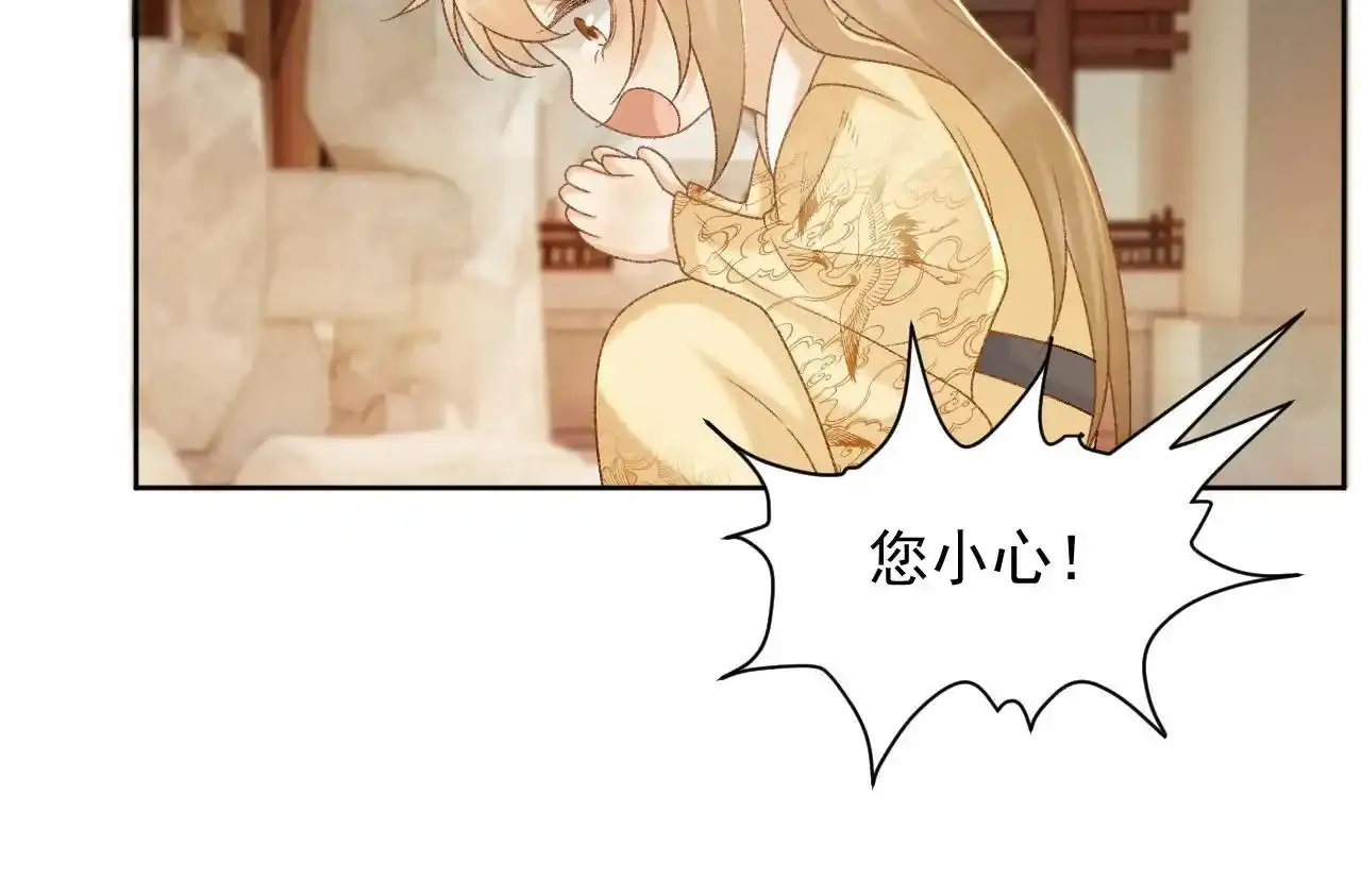 第59话 我的月亮 第51页