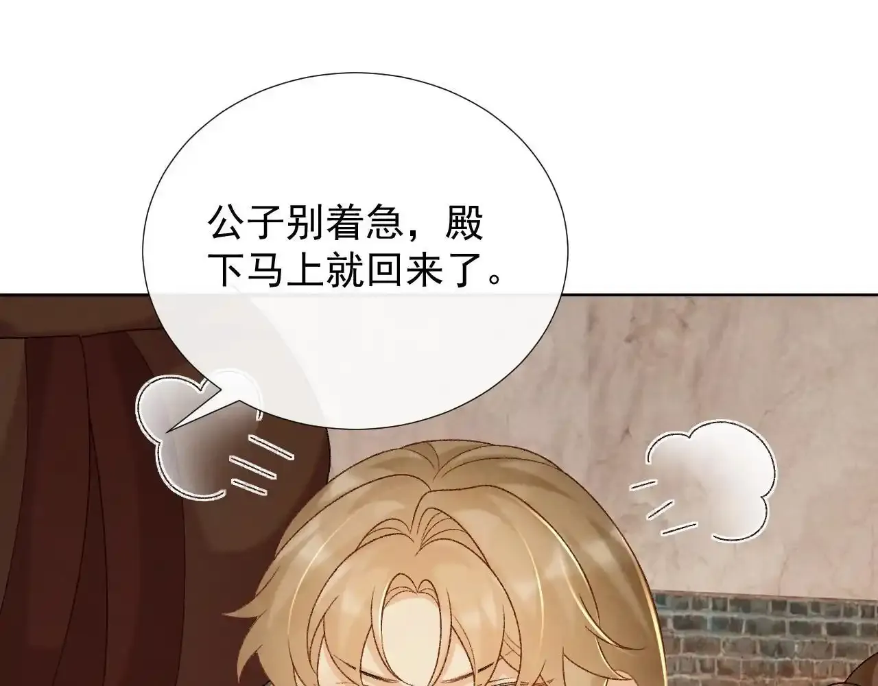 第59话 我的月亮 第52页