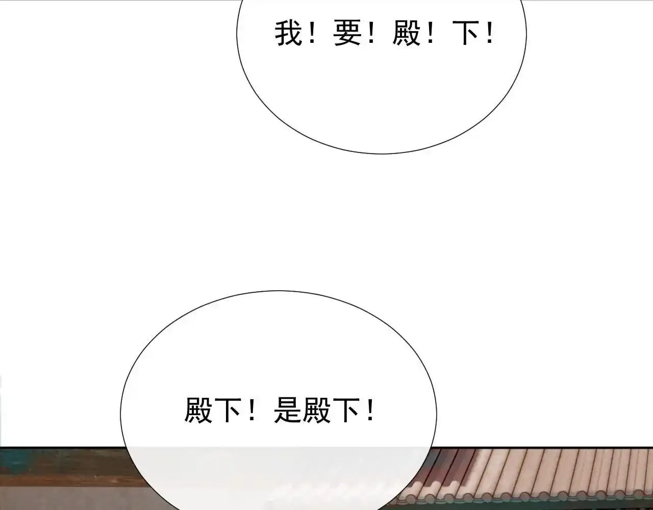 第59话 我的月亮 第54页