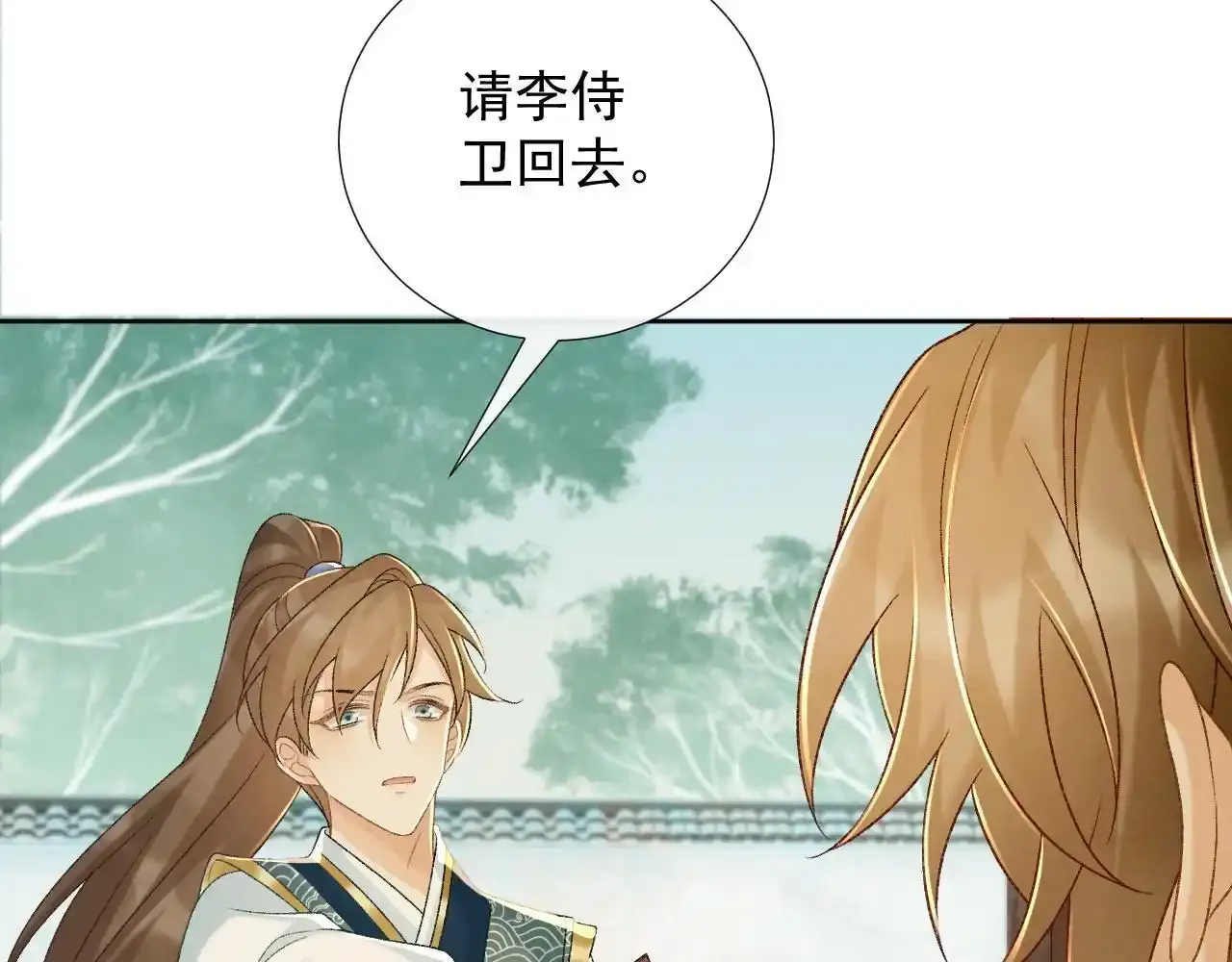 第59话 我的月亮 第63页