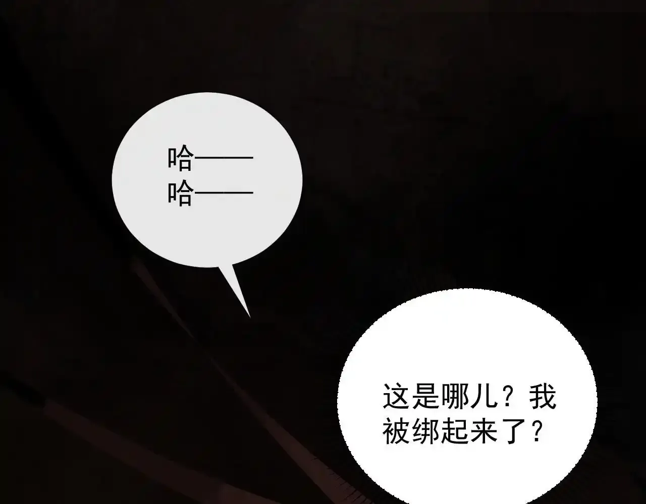第59话 我的月亮 第76页