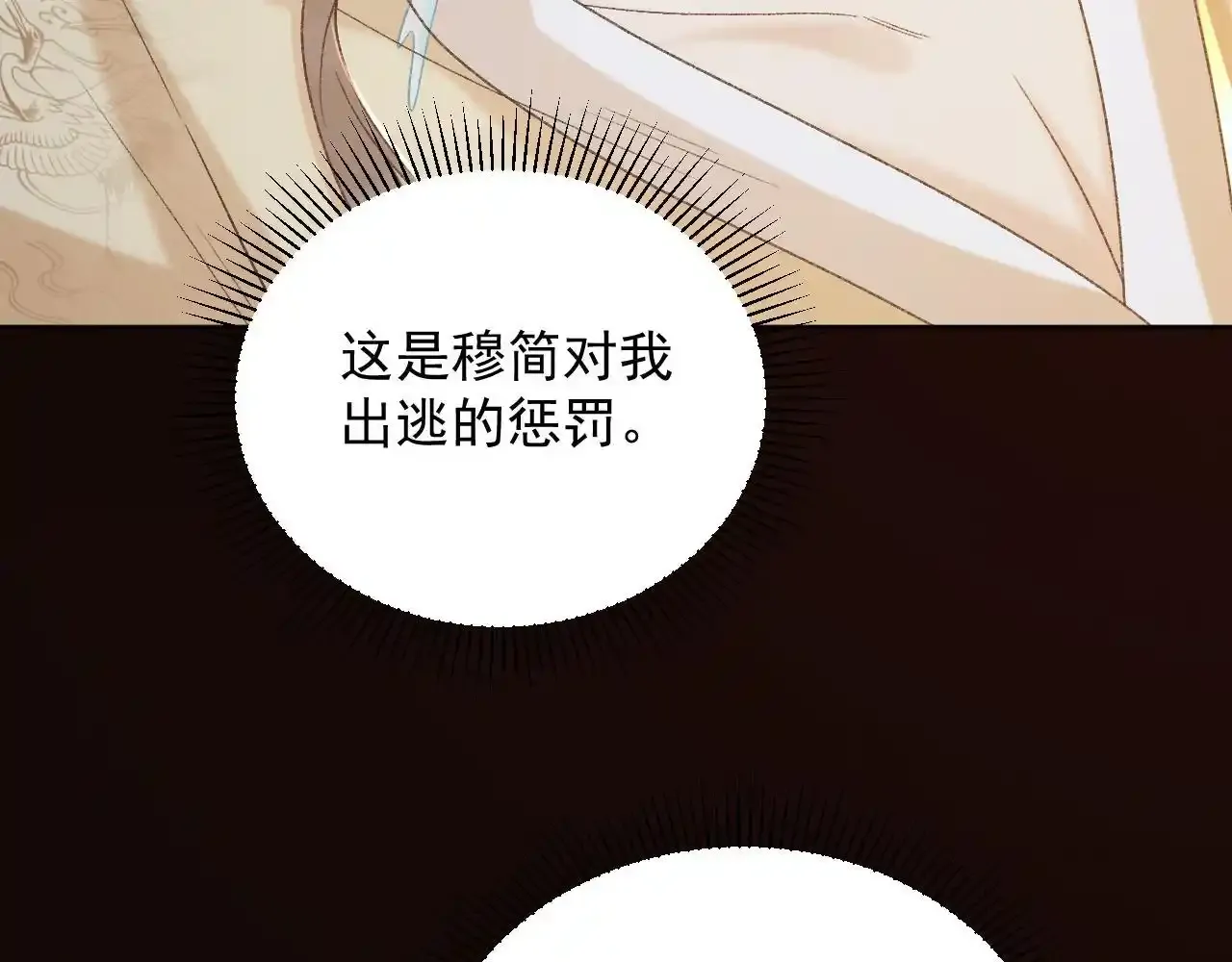 第59话 我的月亮 第94页