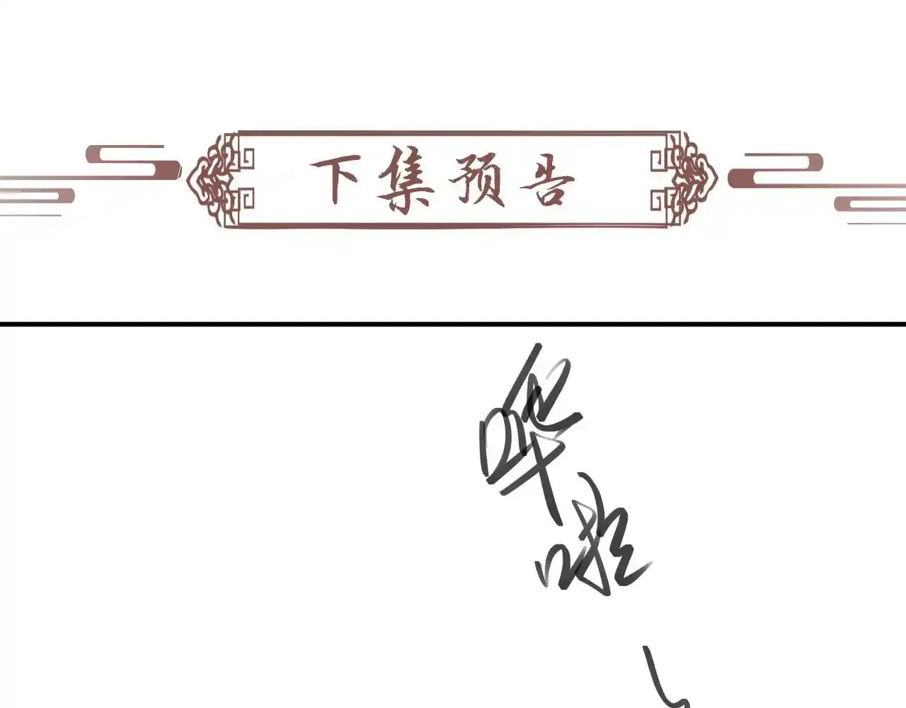 第59话 我的月亮 第98页