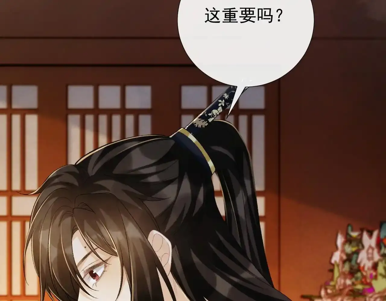 第65话 宝贝心尖尖 第7页