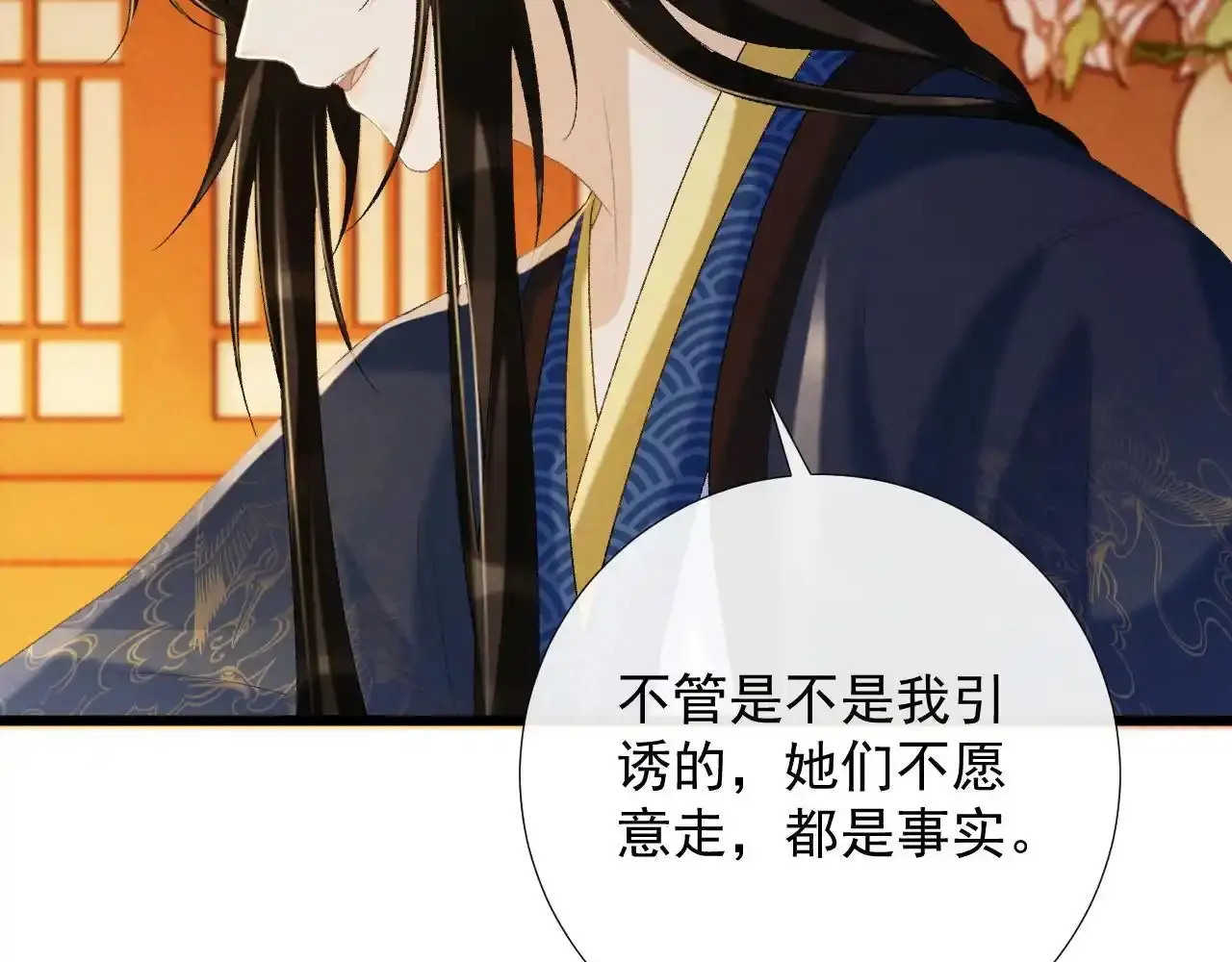 第65话 宝贝心尖尖 第8页