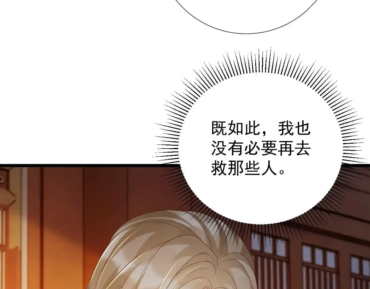 第65话 宝贝心尖尖 第9页