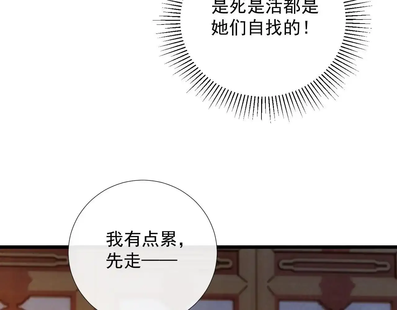 第65话 宝贝心尖尖 第11页