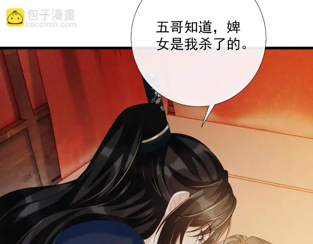 第65话 宝贝心尖尖 第18页