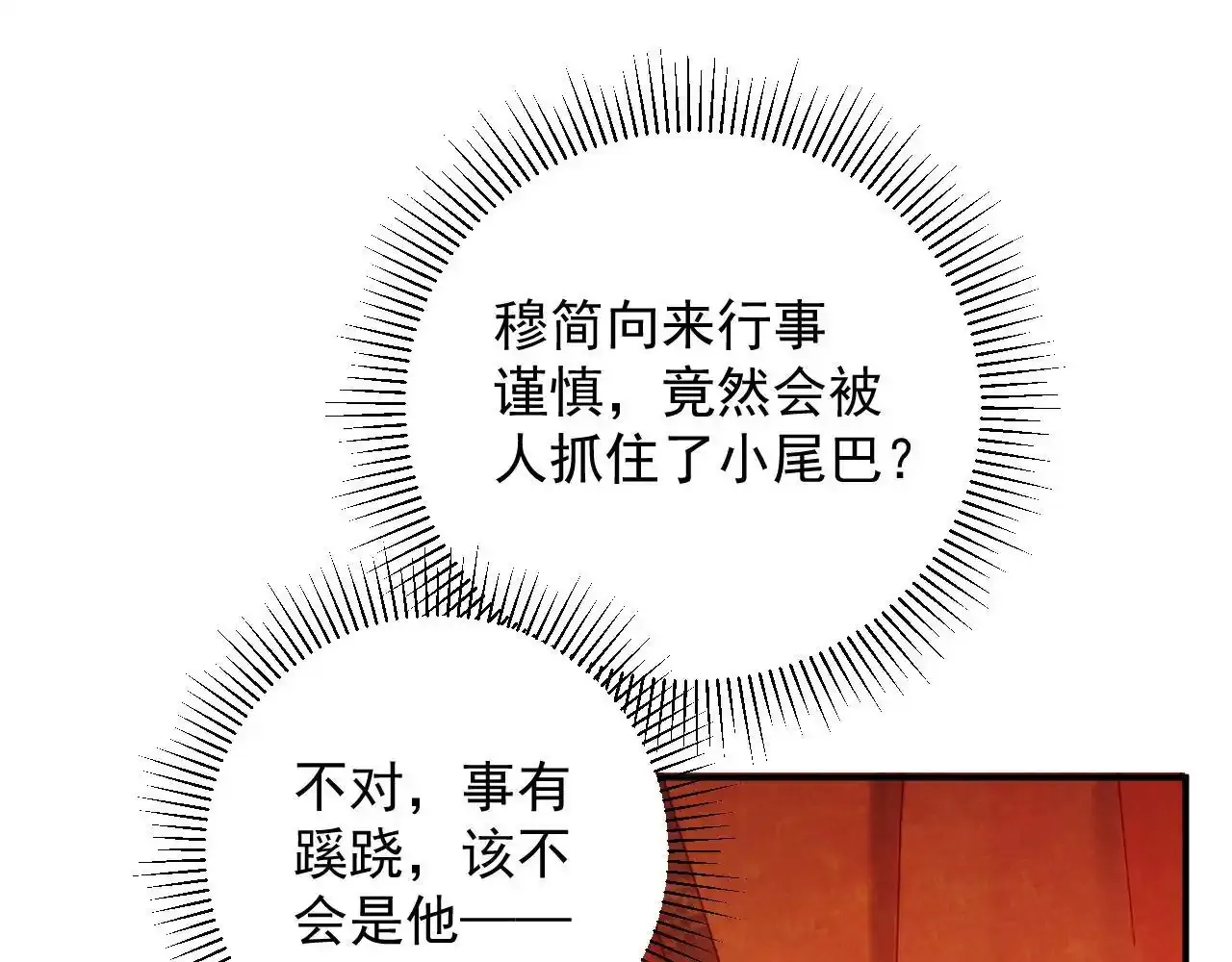 第65话 宝贝心尖尖 第26页