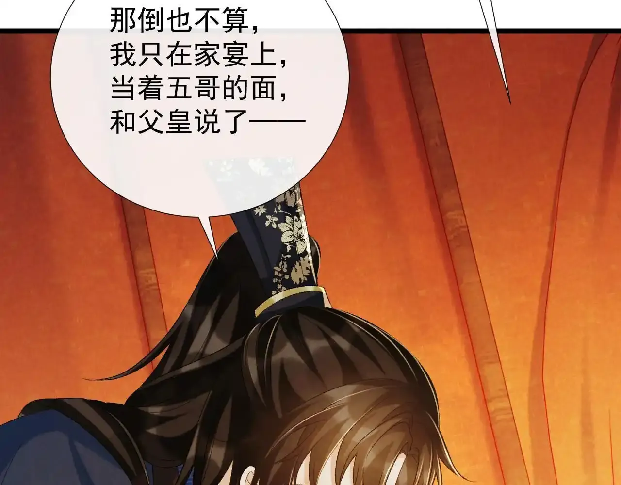 第65话 宝贝心尖尖 第29页