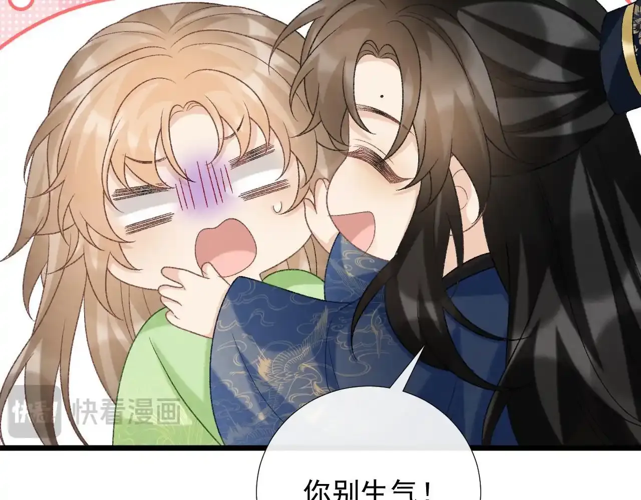 第65话 宝贝心尖尖 第34页